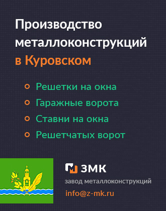 Решетки, ставни и гаражные ворота в Куровском от завода металлоконствукций